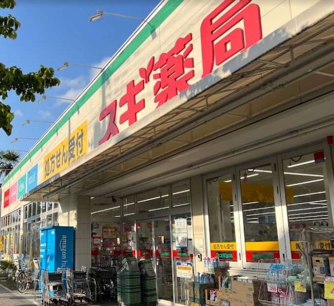 ドラックストア　スギドラッグ 三鷹深大寺店（ドラッグストア）まで345m