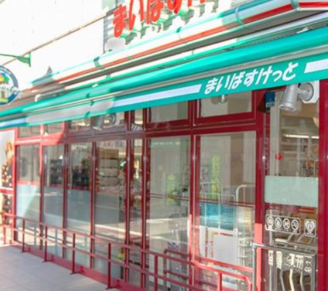 スーパー　まいばすけっと 根岸駅西店（スーパー）まで811m