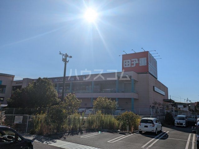 スーパー　スーパー田子重鳥坂店（スーパー）まで599m