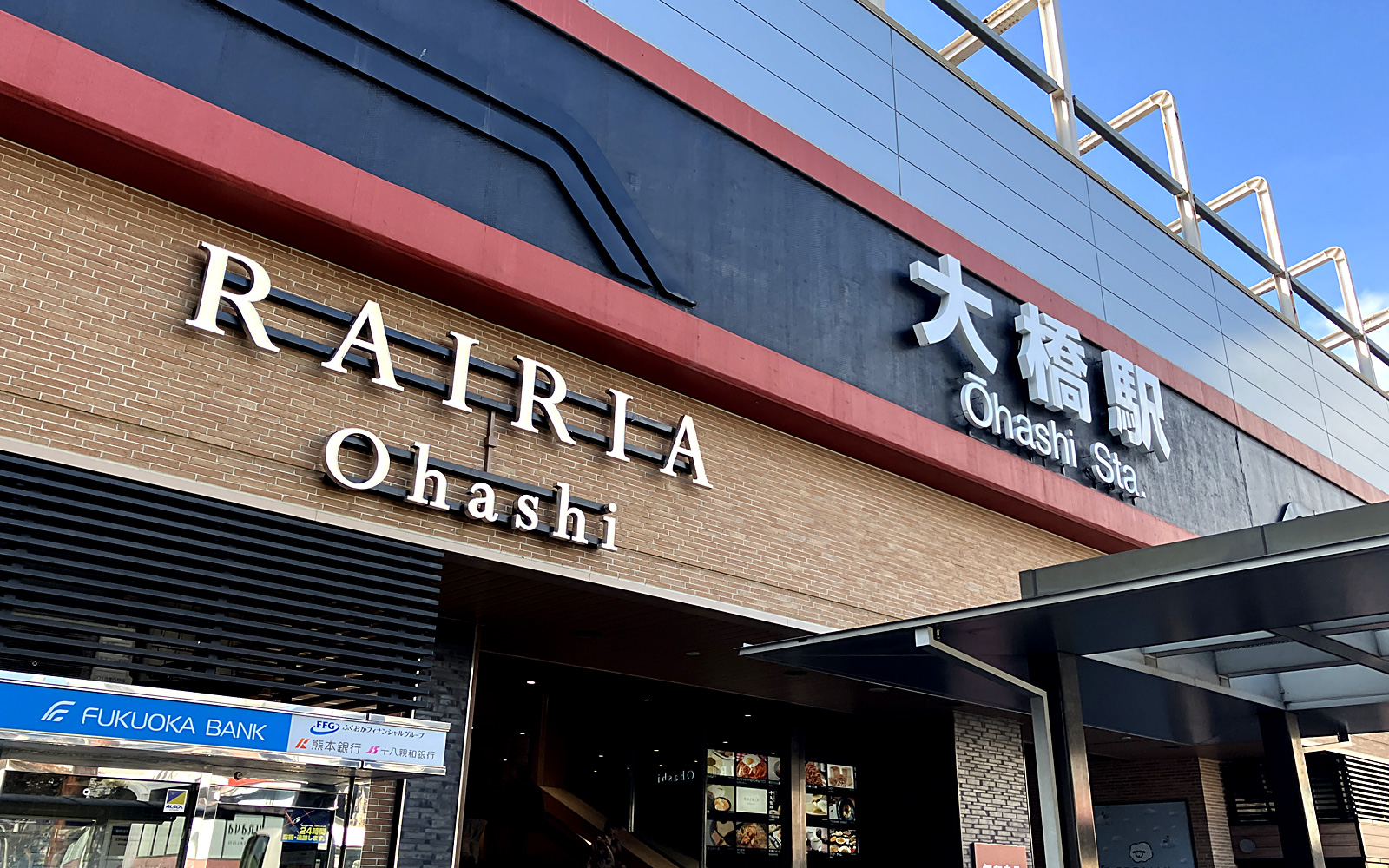 ショッピングセンター　RAIRIA　Ohashi（ショッピングセンター）まで737m