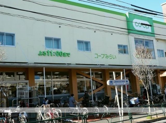 スーパー　コープみらい関町店（スーパー）まで736m