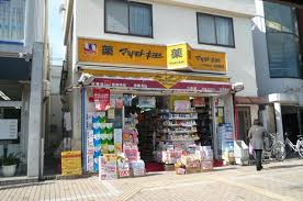 ドラックストア　マツモトキヨシ 渋沢駅前店（ドラッグストア）まで886m