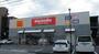 ドラックストア　キリン堂尼崎三反田店（ドラッグストア）まで303m