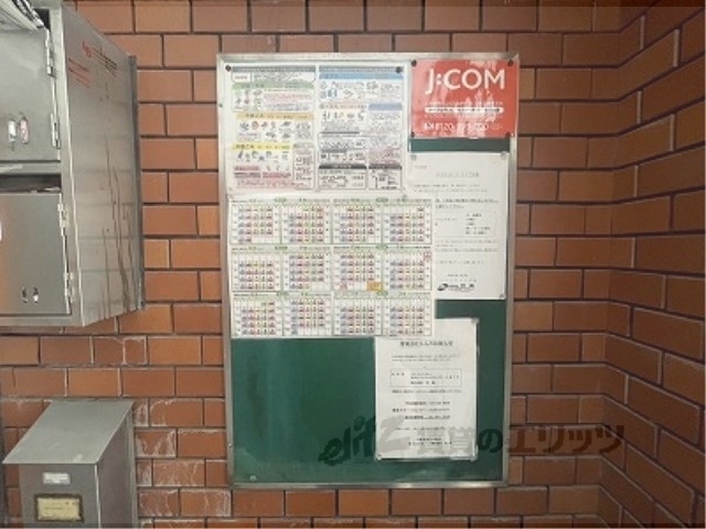 その他　掲示板