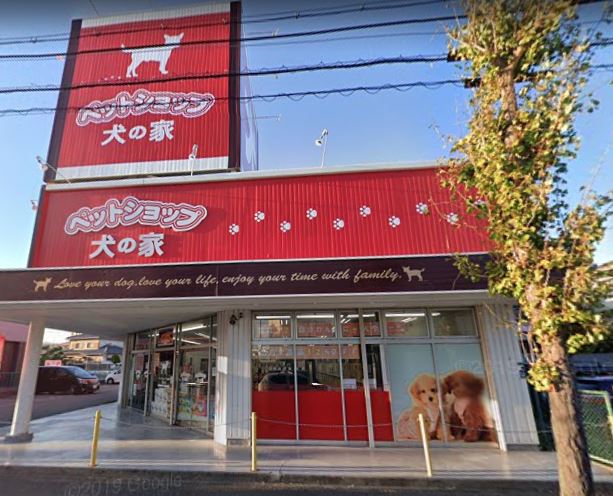 その他　ペットショップ犬の家 尼崎店（その他）まで1754m