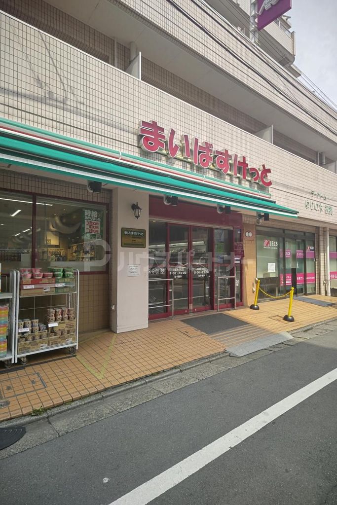 スーパー　まいばすけっと板橋清水町店（スーパー）まで160m