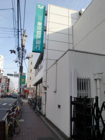 銀行　東京都民銀行上板橋支店（銀行）まで400m