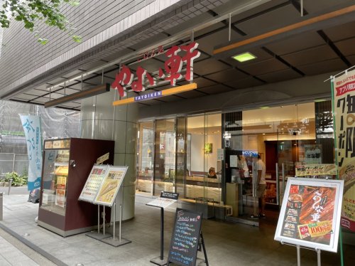飲食店　やよい軒 駒沢店（飲食店）まで185m