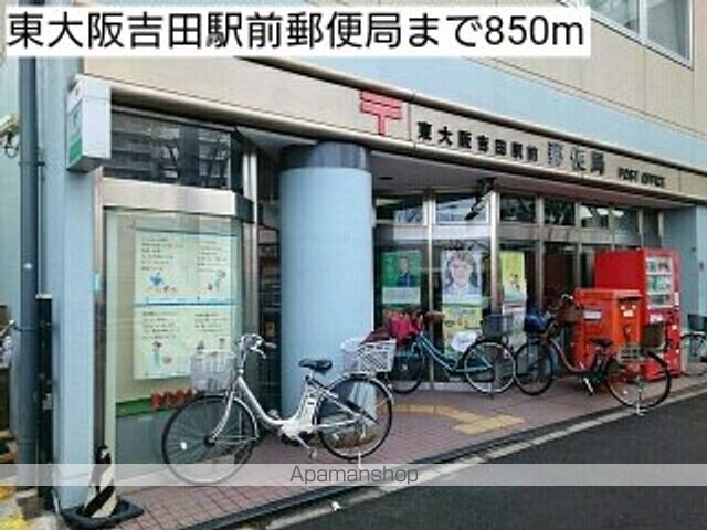 郵便局　東大阪吉田駅前郵便局（郵便局）まで850m