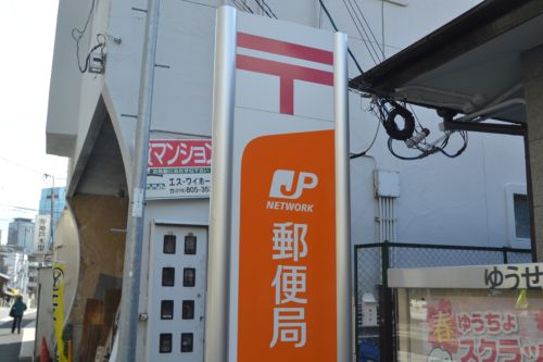 郵便局　神戸中山手郵便局（郵便局）まで323m