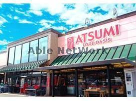 スーパー　フードオアシスあつみ宿店（スーパー）まで265m