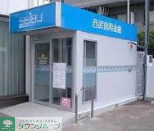 銀行　西武信用金庫（銀行）まで150m
