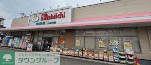ドラックストア　ニシイチドラッグ健康館上ヶ原店（ドラッグストア）まで290m