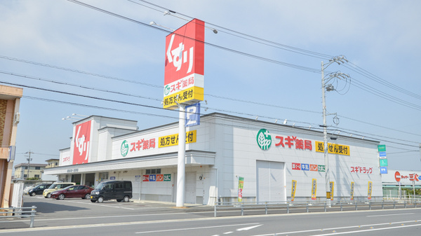 ドラックストア　スギドラッグ 羽島正木店（ドラッグストア）まで459m