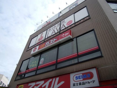 飲食店　ガスト大和店（飲食店）まで581m