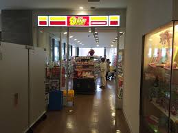 コンビニ　ニューヤマザキデイリーストア 福岡大学筑紫病院店（コンビニ）まで929m