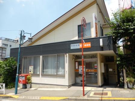 郵便局　世田谷郵便局（郵便局）まで277m