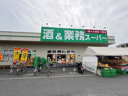 スーパー　業務スーパ  　南加瀬店（スーパー）まで590m