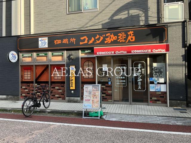 飲食店　コメダ珈琲店 松原商店街店（飲食店）まで593m