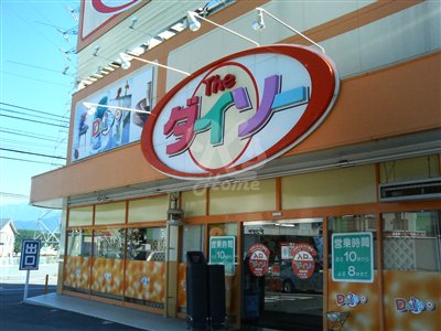 その他　ザ・ダイソー ナフコ西神戸店（その他）まで2092m