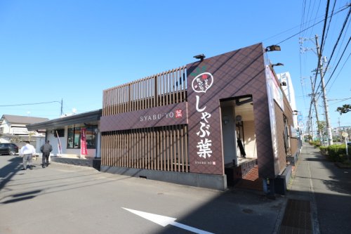 飲食店　しゃぶ葉 清水春日店（飲食店）まで152m