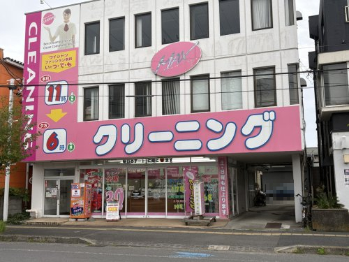 その他　MAXクリーニング相模原店（その他）まで517m
