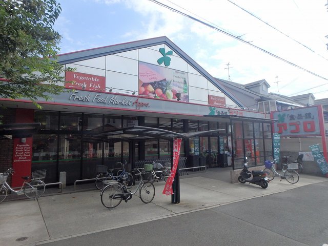 スーパー　食品館アプロ　池田店（スーパー）まで757m