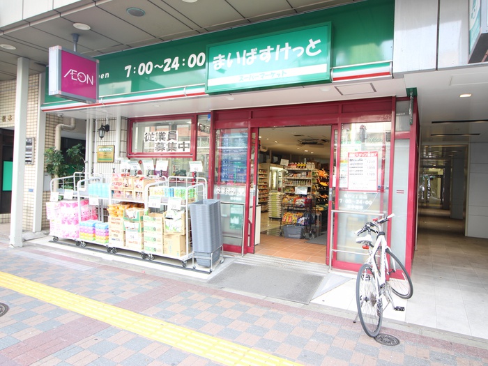 スーパー　まいばすけっと（スーパー）まで86m