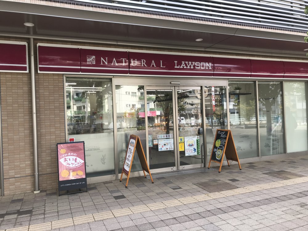 コンビニ　ナチュラルローソン 経堂テラスガーデン店（コンビニ）まで198m