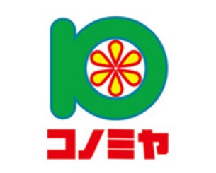 スーパー　スーパーマーケット コノミヤ 赤川店（スーパー）まで948m