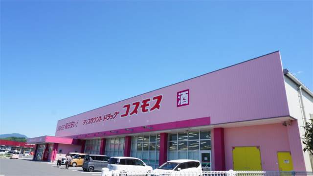 ドラックストア　ディスカウントドラッグ コスモス 中鶴店（ドラッグストア）まで1342m