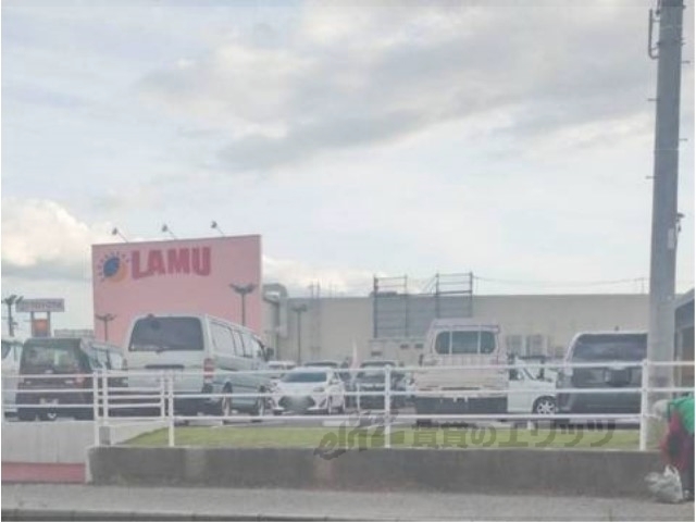 スーパー　ラ・ムー愛荘店（スーパー）まで80m