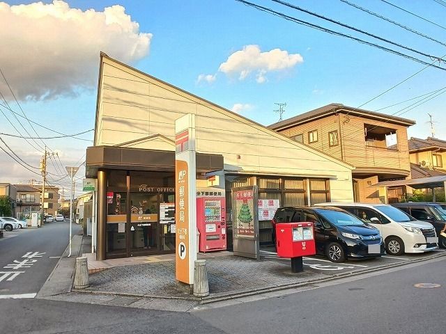郵便局　下郡郵便局（郵便局）まで900m