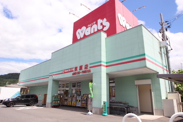 ドラックストア　ウォンツ東原店（ドラッグストア）まで301m
