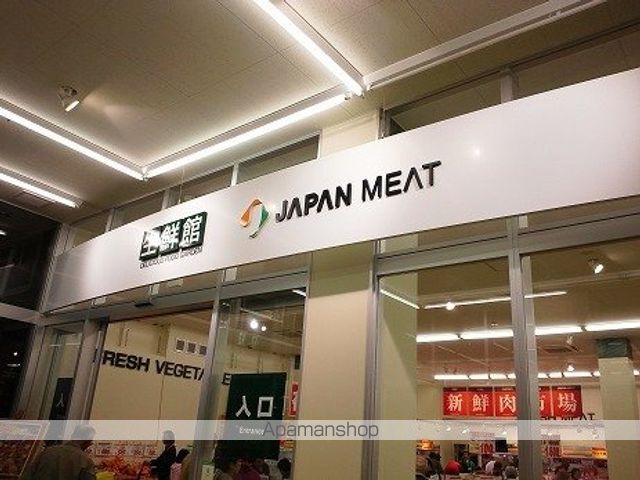 スーパー　ジャパンミート生鮮館　荒川沖店（スーパー）まで1000m