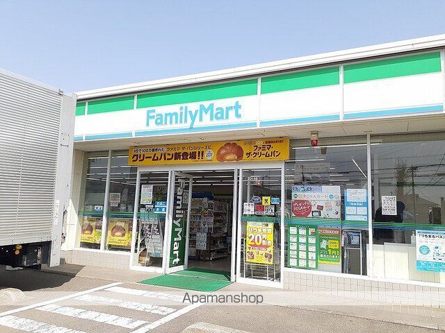 コンビニ　ファミリーマート土浦中村東店（コンビニ）まで700m