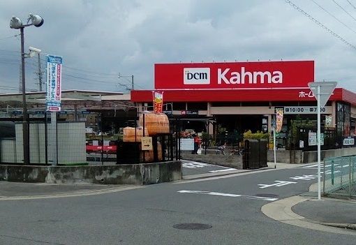 ホームセンター　ＤＣＭ桶狭間店（ホームセンター）まで1000m