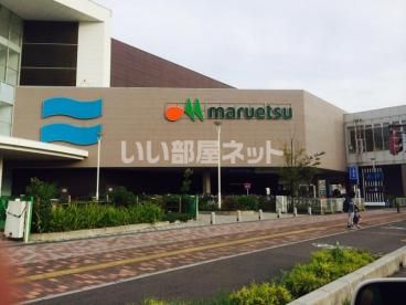 スーパー　maruetsu(マルエツ) 越谷レイクタウン店（スーパー）まで1064m