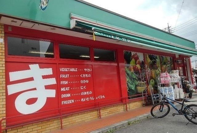 スーパー　まいばすけっと（スーパー）まで500m