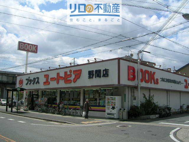 その他　明屋書店ブックスユートピア野間店（その他）まで336m