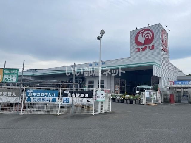 ホームセンター　コメリハード&グリーン厚狭店（ホームセンター）まで552m
