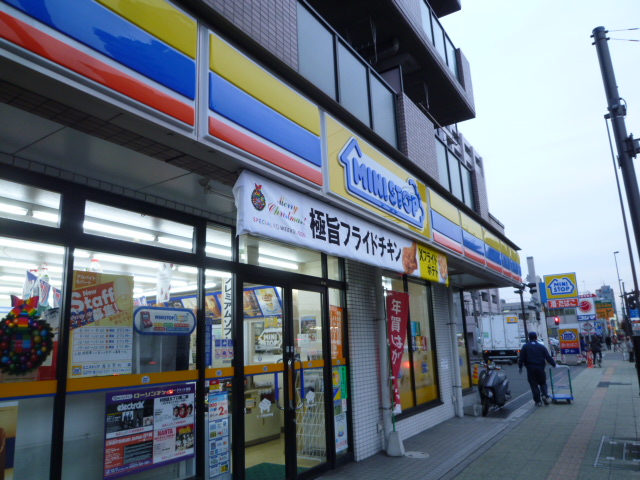 コンビニ　ミニストップ 厚木栄町店（コンビニ）まで494m