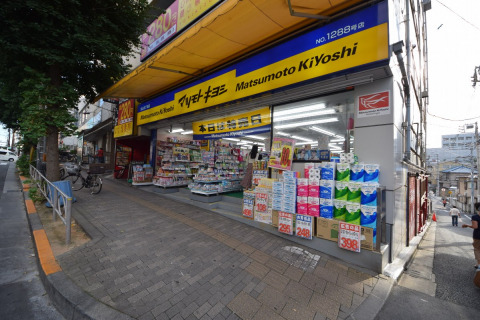 ドラックストア　マツモトキヨシ 白山五丁目店（ドラッグストア）まで40m