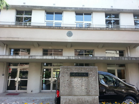 小学校　明化小学校（小学校）まで780m