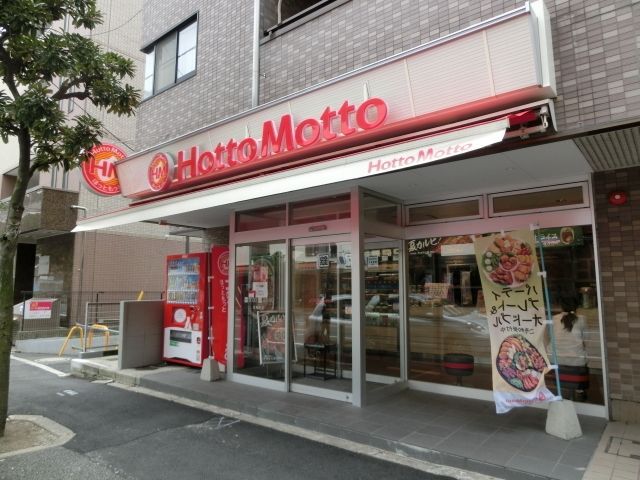 飲食店　ほっともっと本郷町店（飲食店）まで110m