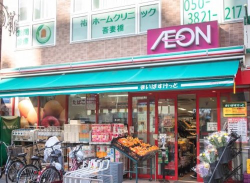 スーパー　まいばすけっと本所吾妻橋駅前（スーパー）まで222m