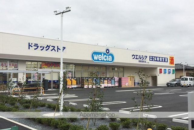ドラックストア　ウエルシア（ドラッグストア）まで77m
