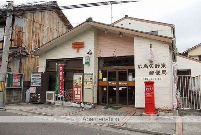 郵便局　矢野東郵便局（郵便局）まで260m