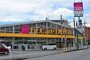ドラックストア　Fit Care DEPOT　長沢店（ドラッグストア）まで1545m