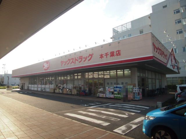 ＪＲ内房線 本千葉駅 徒歩5分 3階建 築1年の周辺写真